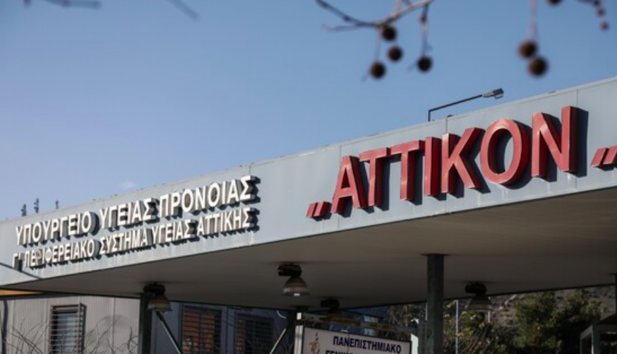 Ευλογιά πιθήκων: Εξιτήριο σήμερα για τον 27χρονο από το «Αττικόν» – Θα μπει σε καραντίνα