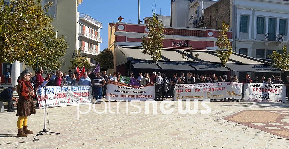 Πύργος: Συγκέντρωση διαμαρτυρίας για την σιδηροδρομική τραγωδία στα Τέμπη