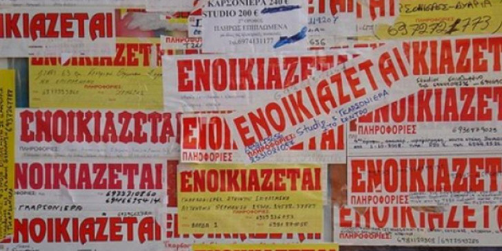 Δυσεύρετα και ακριβά τα σπίτια για τους νέους φοιτητές