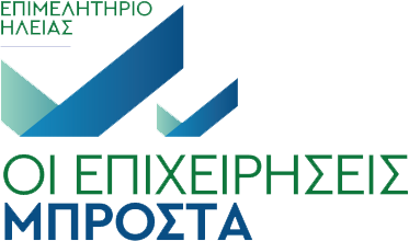 Εκλογές Επιμελητηρίου Ηλείας – Κωνσταντίνος Λεβέντης: Ψηφίζουμε μαζικά για να δυναμώσουμε τη φωνή των επιχειρήσεων της Ηλείας