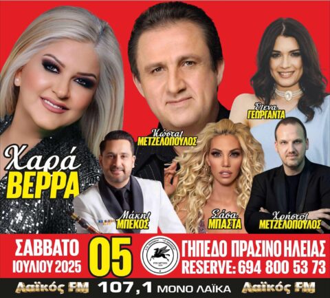 Στο πλευρό του μικρού Διαμαντή ο Πήγασος Πρασίνου