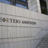 Εφετείο Αθηνών: Συναγερμός στις Αρχές με την απόδραση 26χρονου κρατούμενου