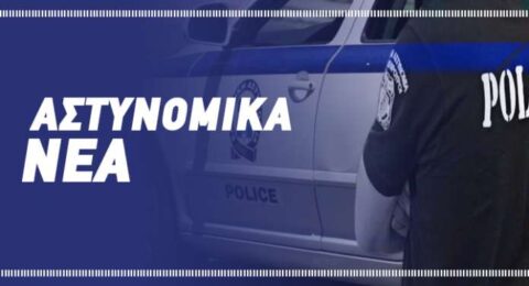 Σαρωτικοί έλεγχοι της ΕΛ.ΑΣ.: Συλλήψεις για όπλα, ναρκωτικά και ληστείες σε Αχαΐα – Ηλεία – Αγρίνιο, ακόμη και ανήλικοι στη «φάκα»