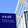 ΑΑΔΕ: Σημαντική συνεργασία με τις βρετανικές Αρχές κατά του λαθρεμπορίου και της τελωνειακής απάτης