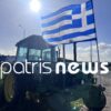 ΟΑΣΗ: Στα «κάγκελα» οι αγρότες της Ηλείας – Κινητοποίηση στον κόμβο Αγίου Γεωργίου