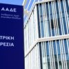 ΑΑΔΕ: Έρχεται η νέα Γενική Διεύθυνση Ψηφιακών Υπηρεσιών και Συστημάτων – Πότε ξεκινά η λειτουργία