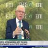 ΕΠΙ ΓΗΣ VI: Νέο μοντέλο αποζημιώσεων από τον ΕΛΓΑ ανακοίνωσε ο Πρόεδρος Ανδρέας Λυκουρέντζος (video)