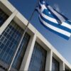 Νόμος Κατσέλη: Το σκεπτικό της απόφασης του Αρείου Πάγου
