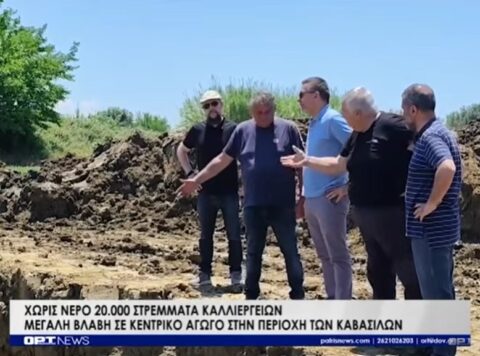 Χωρίς νερό 20.000 στρέμματα καλλιεργειών – Καταγγελίες για κακοτεχνίες από τον ΤΟΕΒ Μυρντουνιών (video)