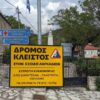 «Πέφτουν» 1.500.000 ευρώ στην Ε.Ο. Τρίπολης – Πύργου: «Πράσινο φως» για την είσοδο Λαγκαδίων