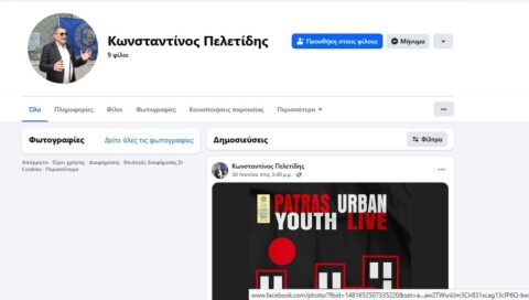 Fake προφίλ του Κώστα Πελετίδη στο Facebook: «Καμία σχέση δεν έχει ο Δήμαρχος Πατρέων»