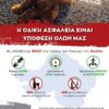 Επιμελητήριο Αχαΐας: Μεγάλη εκστρατεία για την οδική ασφάλεια – Πρώτη δράση την Παρασκευή στην Πάτρα