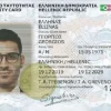 Παλιές ταυτότητες: Δόθηκε παράταση στη χρήση τους έως και τον Σεπτέμβριο του 2027, περιορισμένη η εμβέλεια