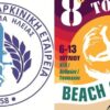 «Το πιο σημαντικό γκολ είναι αυτό απέναντι στον καρκίνο»! Πρωτοβουλία ενημέρωσης και πρόληψης από το Παράρτημα Ηλείας
