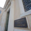 Δημ. Υπάλληλοι: «Όχι» στην επαναφορά δώρων και επιδομάτων – Έντονες αντιδράσεις για την απόφαση του ΣτΕ
