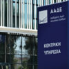 ΑΑΔΕ: Πρόστιμα ύψους 1,3 εκατ. ευρώ μετά από 11.000 ελέγχους στην αγορά μέσα στον Σεπτέμβριο