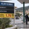 Δύσκολος χειμώνας στην Ηλεία: Τιμές καυσίμων που προκαλούν… ηλεκτροσόκ στους οικογενειακούς προϋπολογισμούς