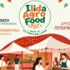 Το ILIDA AGRO FOOD FEST ανοίγει τις πύλες τους για δεύτερη συνεχή χρονιά στην Αμαλιάδα, στις 23, 24 και 25 Οκτωβρίου