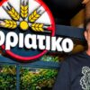 Χειροπέδες στον Ηλείο ιδιοκτήτη του «Χωριάτικου» – Εμπλέκονται 520 εταιρείες