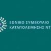 Το ΕΣΚΑΝ στη Συντριάδα για ντόπινγκ κοντρόλ