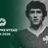 Θλίψη στον Παναθηναϊκό: “Έφυγε” ο Δημήτρης Κύζας σε ηλικία 73 ετών