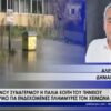 Καστρινός: “Έχουν μπαζώσει το ποτάμι, μην κρυβόμαστε” – Στα όρια της η παλιά κοίτη Πηνειού (video)