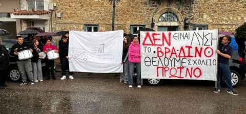 Το «ΟΧΙ» του Βαρθολομιού! Στους δρόμους μαθητές και γονείς  για την παραμονή του Μουσικού Σχολείου (video)