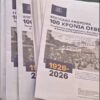 Καλαμάτα: «100 χρόνια ιστορίας, αγώνων και δημιουργίας»